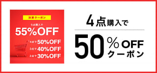 MAX55%OFF