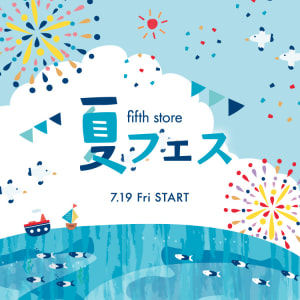 fifth store夏フェス（キャンペーンまとめ特集）