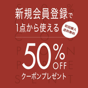 新規会員登録キャンペーン