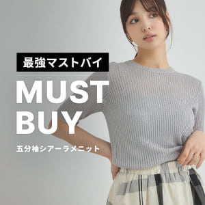 6/5 MUST BUY