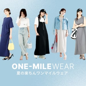 ワンマイル向けアイテムセレクト