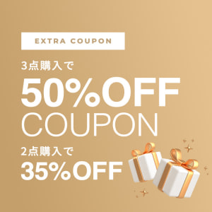 2BUY35%OFF 3BUY50%OFFクーポン