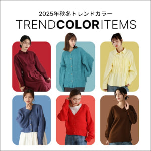 pi_カラーアイテムコレクション