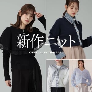 pi_新作ニットセレクト