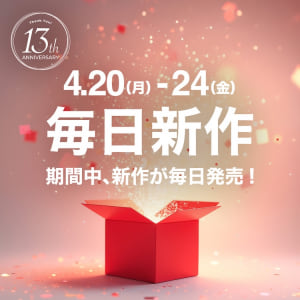 毎日新作販売販売