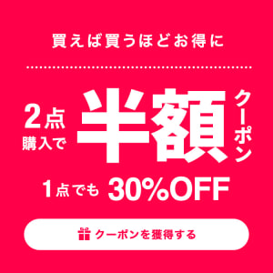 1BUY30%OFF_2BUY50%OFF