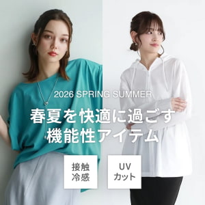 pi_接触冷感・UVカットアイテム