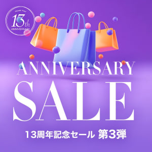 AnniversarySale　第三弾