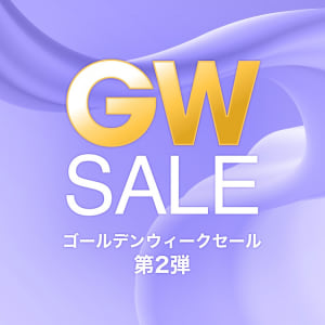ゴールデンウイークSALE②
