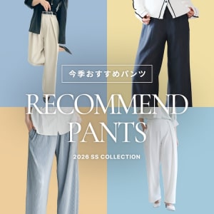 パンツセレクト