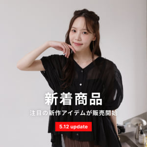 5/12新商品