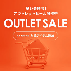 アウトレット商品追加 (2026.5.8)
