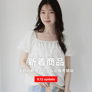 6/12新商品
