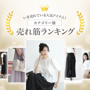 売れ筋ランキングページ