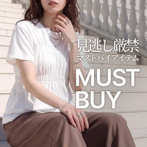 7/23 MUST BUY