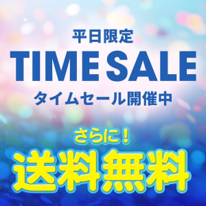 平日限定TIMESALE