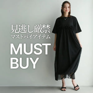 8/13 MUST BUY
