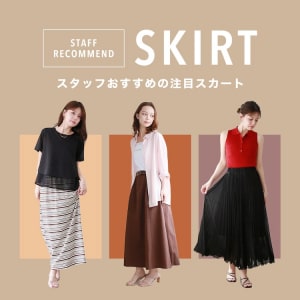 pi_スカートセレクト