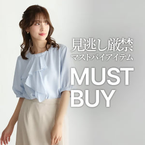 8/27 MUST BUY