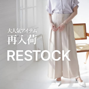9/1  再入荷