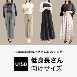 低身長コンテンツ