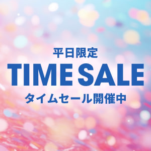 平日限定TIMESALE