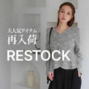 10/1  再入荷