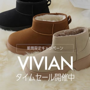 vivianタイムセール