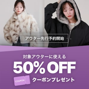 アウター先行予約開始