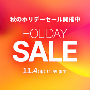 ホリデーSALE