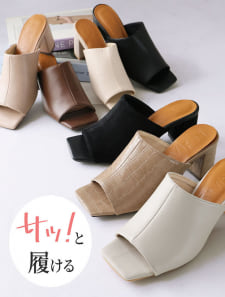 スクエアトゥミュールサンダル