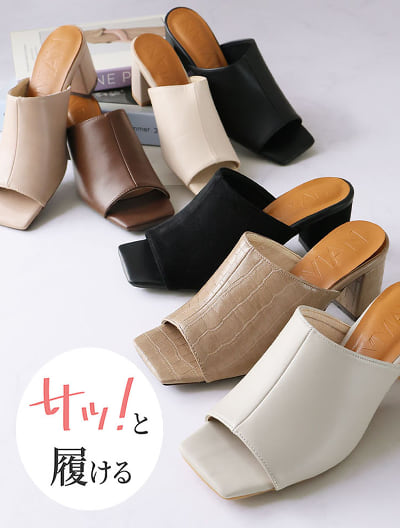 スクエアトゥミュールサンダル