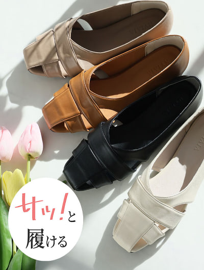 サッ！と履けるグルカフラットシューズ