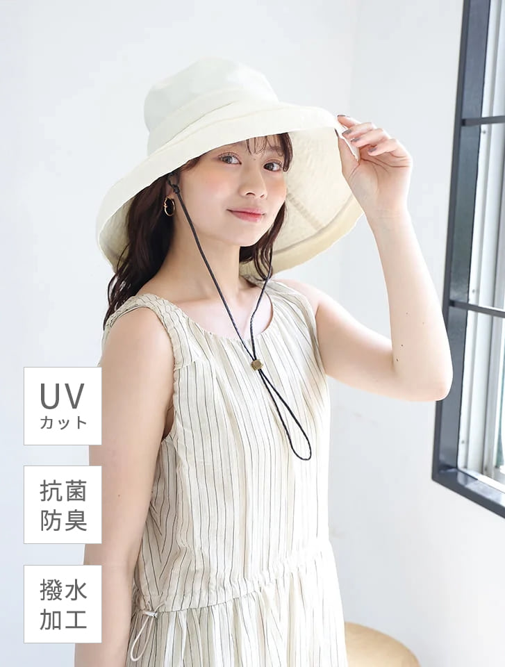UVカットつば広ハット
