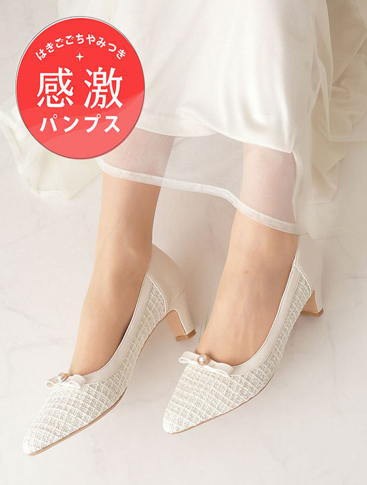 【履き心地やみつき感激】ポインテッドトゥパールリボン5cmヒール感激パンプス