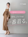 【shieセレクト】ペプラムデザインドッキングキャミワンピース