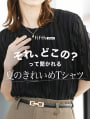 【manaodaysセレクト】タックフリルTシャツ