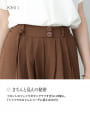 【kokoセレクト】ドロスト付きフェイクボタンリラックスパンツ
