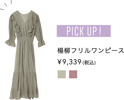 メインアイテム