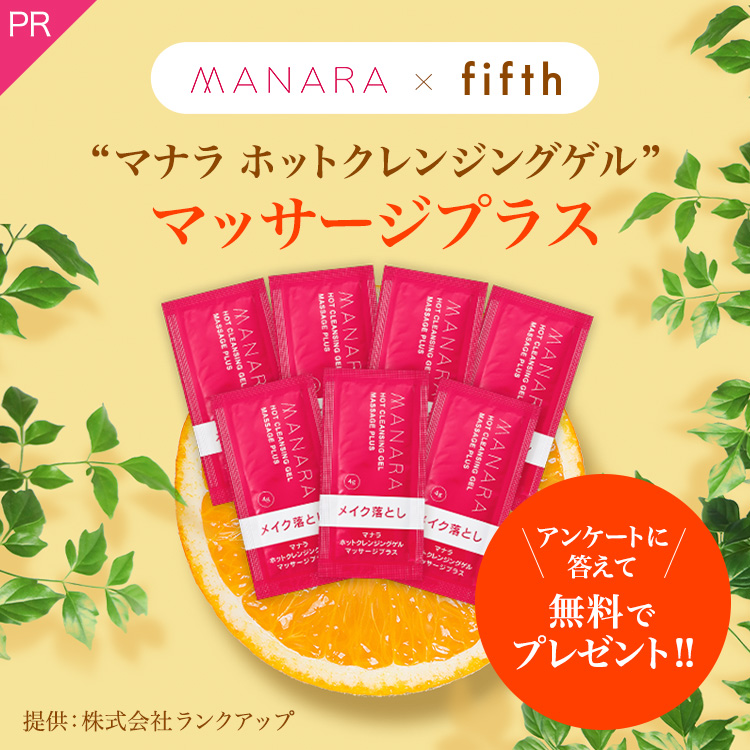 マッサージプラス