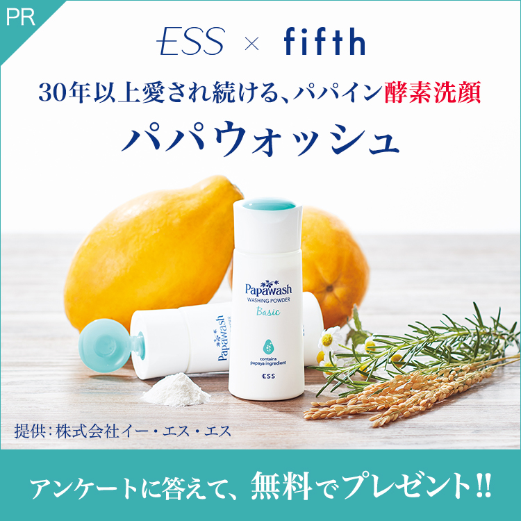 パパウォッシュ