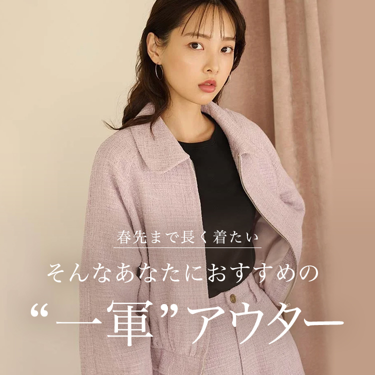 売れ筋アイテム特集