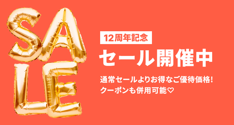 クーポン
