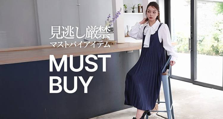 MUST BUY