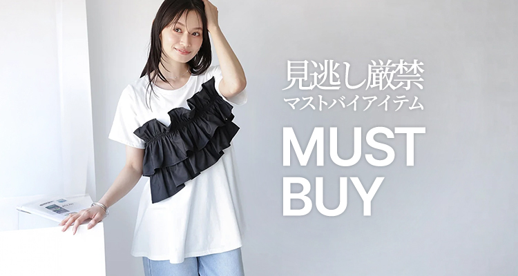 MUST BUY