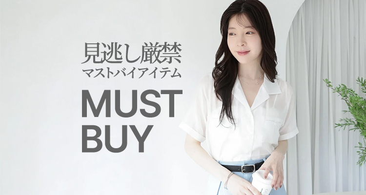 MUST BUY