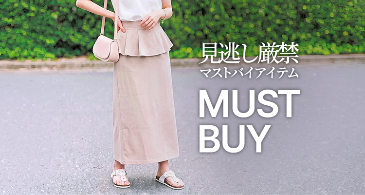 MUST BUY