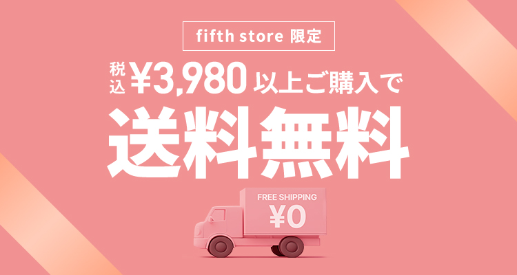 送料無料